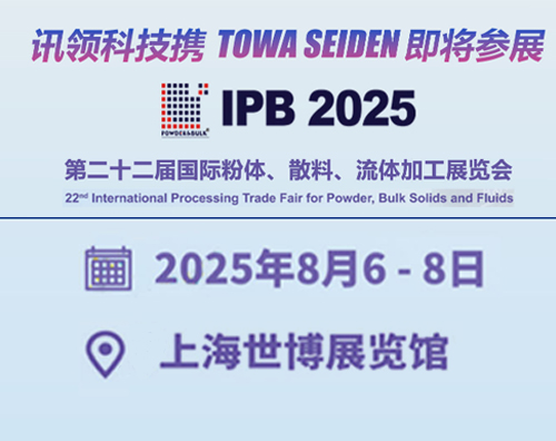 IPB2025.jpg